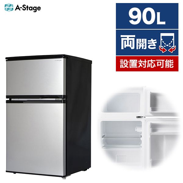A-Stage 20L 冷蔵庫 両開き ブラック