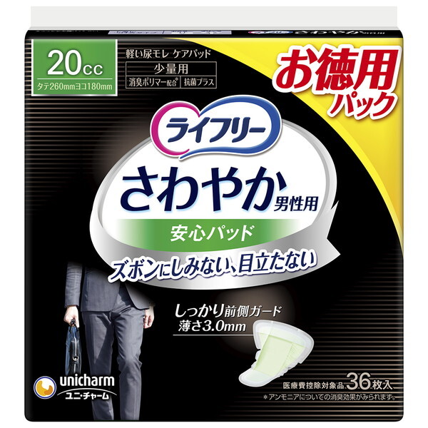 尿もれパッド　安心パッド　まとめて リフレ 超うす安心パッド 尿取りパッド 5個セット 大人用 少量用
