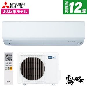 ルームエアコン おもに12畳用 MITSUBISHI 通販 ｜ 激安の新品・型落ち