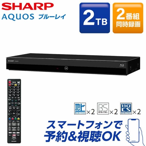 SHARP 2B-C20EW1 AQUOS [ブルーレイレコーダー(HDD2TB・2番組同時録画