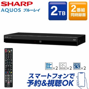SHARP 2B-C05EW1 AQUOS [ブルーレイレコーダー(HDD500GB・2番組同時