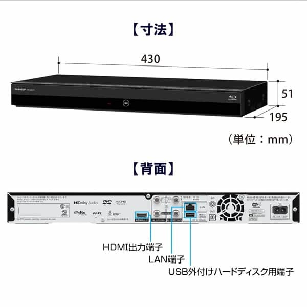 テレビ・映像機器SHARP 2B-C20EW1 Blu-rayレコーダー HDD2TB