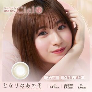 カラコン・サークルレンズ