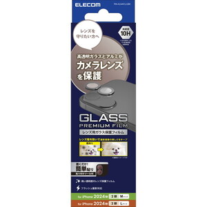 スマホ用保護フィルム