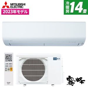 ルームエアコン おもに14畳用 MITSUBISHI 通販 ｜ 激安の新品・型落ち・アウトレット 家電 通販 XPRICE - エクスプライス (旧  PREMOA - プレモア)