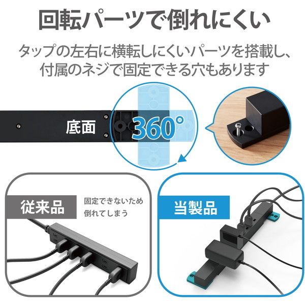 ELECOM ECT-0520BK ブラック ダブル回転タップ 7個口 雷サージ付