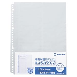 KING JIM シンプリーズ 名刺ホルダー台紙 37SPD-20