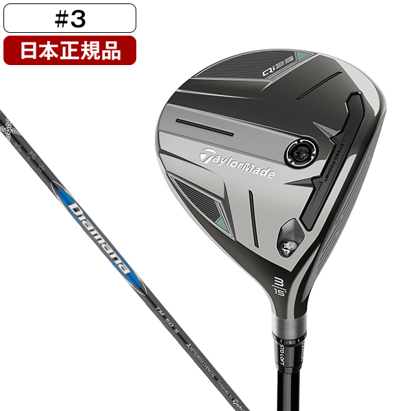 新品】テーラーメイド Qi10 3HL ディアマナTM50 R 【公式通販】