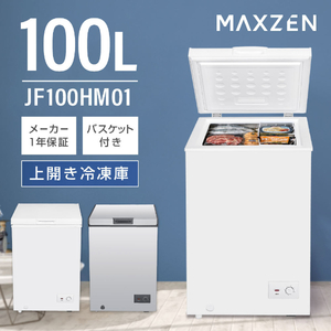 MAXZEN JF100HM01GR [冷凍庫(100L・上開き)]