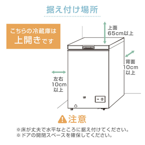 MAXZEN JF100HM01GR グレー [冷凍庫(100L・上開き)] | 激安の新品・型