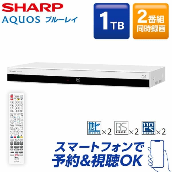SHARP 2B-C10EW2 ホワイト AQUOS [ブルーレイレコーダー(HDD1TB・2番組