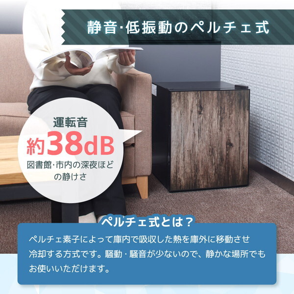 MAXZEN JRP23HS01WD ウッド [冷蔵庫(23L・右開き)] | 激安の新品・型