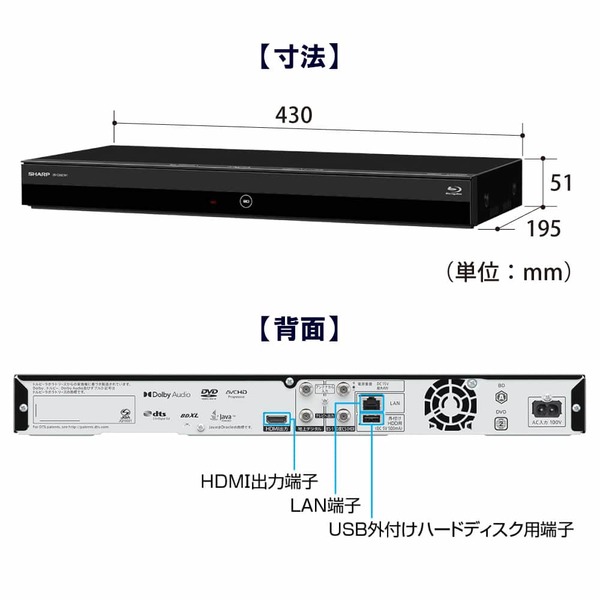 SHARP 2B-C05EW1 AQUOS [ブルーレイレコーダー(HDD500GB・2番組同時録画)] | 激安の新品・型落ち・アウトレット 家電  通販 XPRICE - エクスプライス (旧 PREMOA - プレモア)