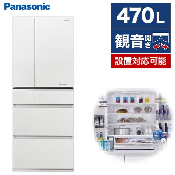 PANASONIC NR-F476XPV-W マチュアホワイト [冷蔵庫 (470L・フレンチ 