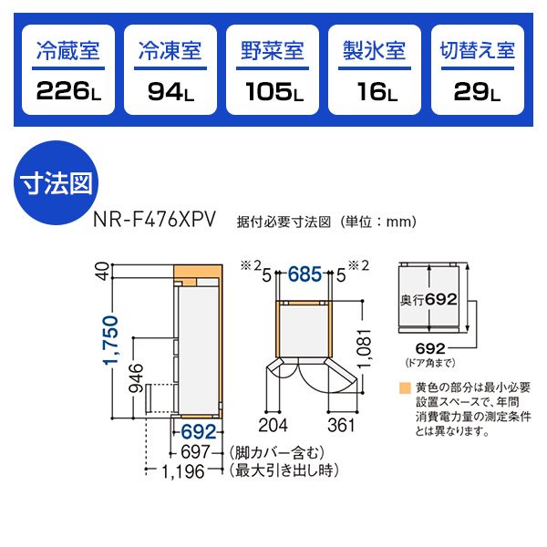 PANASONIC NR-F476XPV-W マチュアホワイト [冷蔵庫 (470L・フレンチ 