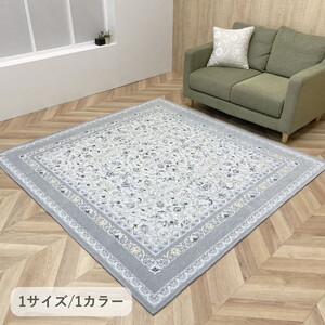 カーペット・ラグ