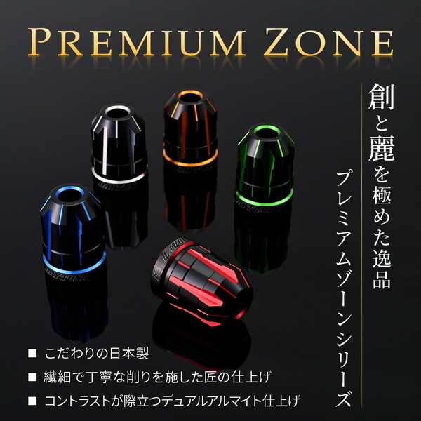 デイトナ D42210 PREMIUM ZONE バーエンド カワサキ(M8)用