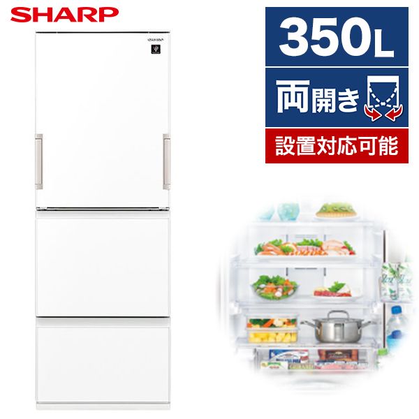 SHARP SJ-GW35G-W ピュアホワイト [冷蔵庫(350L・左右フリー)] グリーンライフポイント