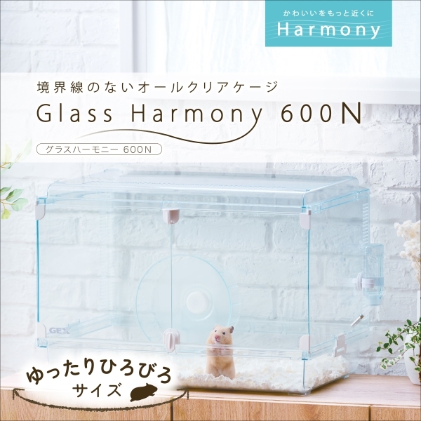 グラスハーモニー600n」の人気商品一覧 | 安い商品を通販サイト