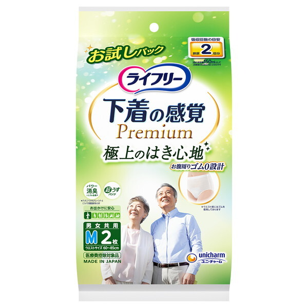 ライフリー さわやかパッド」の人気商品一覧 | 安い商品を通販サイト
