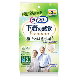 おむつ（福祉介護）