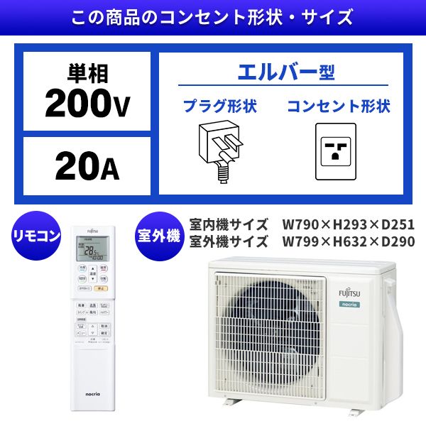 エアコン 2021年 23畳 富士通 室内機 室外機