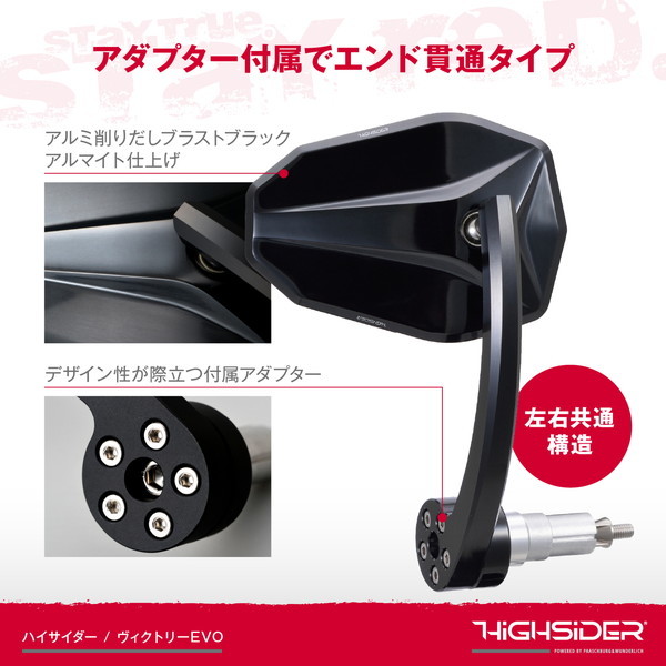 デイトナ D15168 デイトナ HIGHSIDER (ハイサイダー) バイク用 