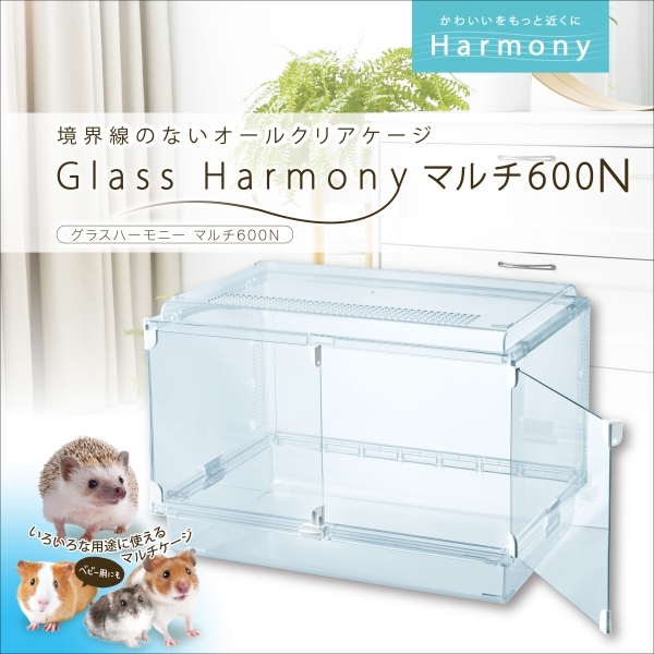 グラスハーモニー 600」の人気商品一覧 | 安い商品を通販サイト