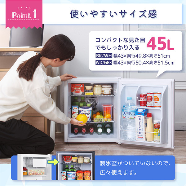 MAXZEN 冷蔵庫 45L クリアブラックJRP45HS01GBK MAXZEN JRP45HS01BK ブラック [冷蔵庫(45L・右開き)] | 激安の新品・型