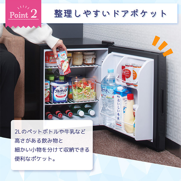 MAXZEN JRP45HS01BK ブラック [冷蔵庫(45L・右開き)] | 激安の新品・型