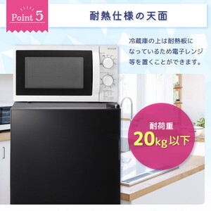 MAXZEN JRP45HS01BK ブラック [冷蔵庫(45L・右開き)] | 激安の新品・型