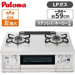 パロマ PA-380WHA-L-LP ナチュラルホワイト everychef(エブリシェフ) [ガスコンロ (プロパンガス用 左強火力 2口)]