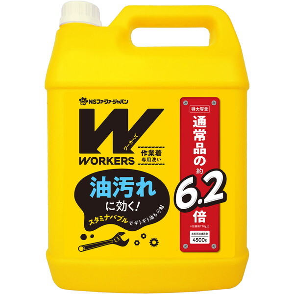 NSt@[t@EWp WORKERS ƒt̐ 4500g