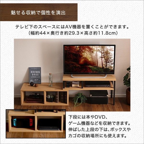 ホームテイスト VA-75EX ウォールナット ヴィンテージ伸縮テレビ台 ...