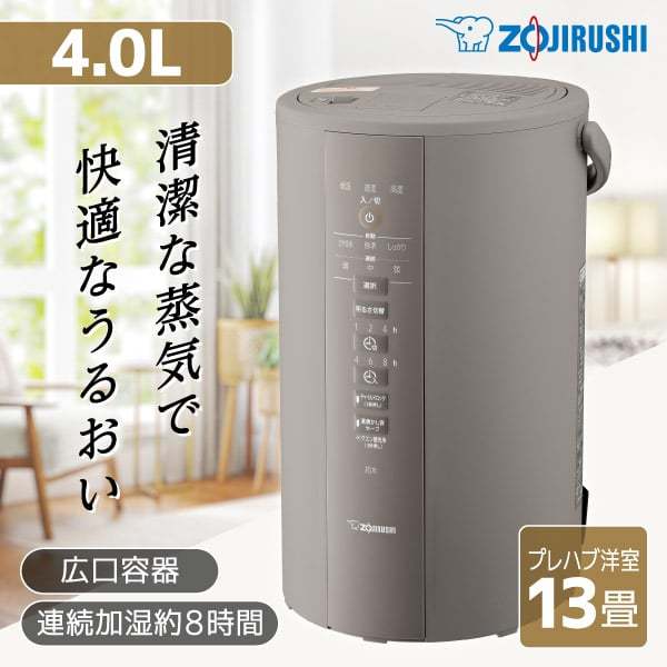未使用品☆ZOJIRUSHI 象印スチーム式加湿器 グレー 安売り - 加湿器