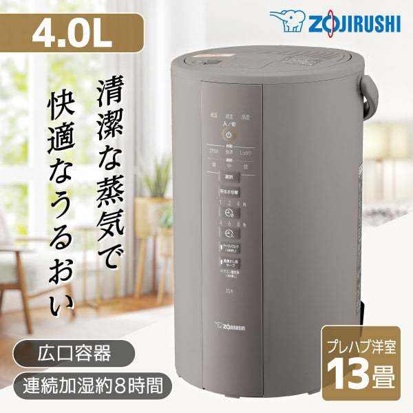 宜しくお願いいたします【美品】象印　スチーム式加湿器　EE-DD50-HA