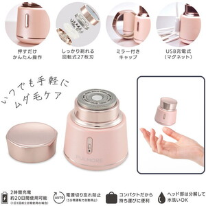 レディースシェーバー