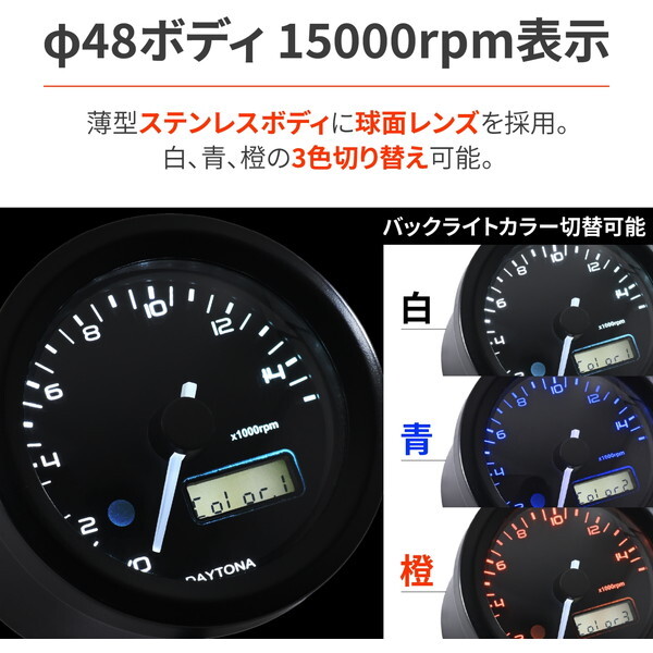 デイトナ D44199 VELONA 電気式 タコメーター ブラックボディ/3
