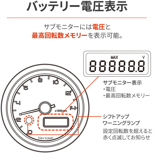 デイトナ D44199 VELONA 電気式 タコメーター ブラックボディ/3