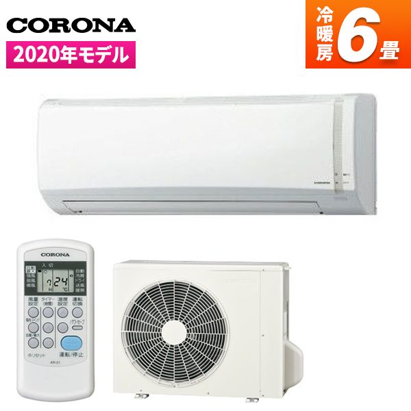 コロナ ルームエアコン CSH-N2220RE8 2020年製 - 季節、空調家電