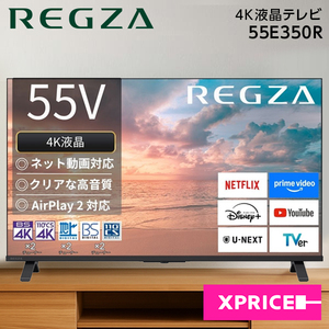 薄型テレビ・液晶テレビ