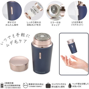 レディースシェーバー