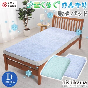 ベッドパッド・敷パッド