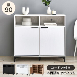 キャビネット・コンソール