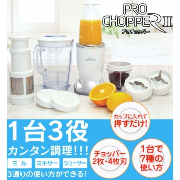ヒロコーポレーション HA-614 プロチョッパー2 [フードプロセッサー