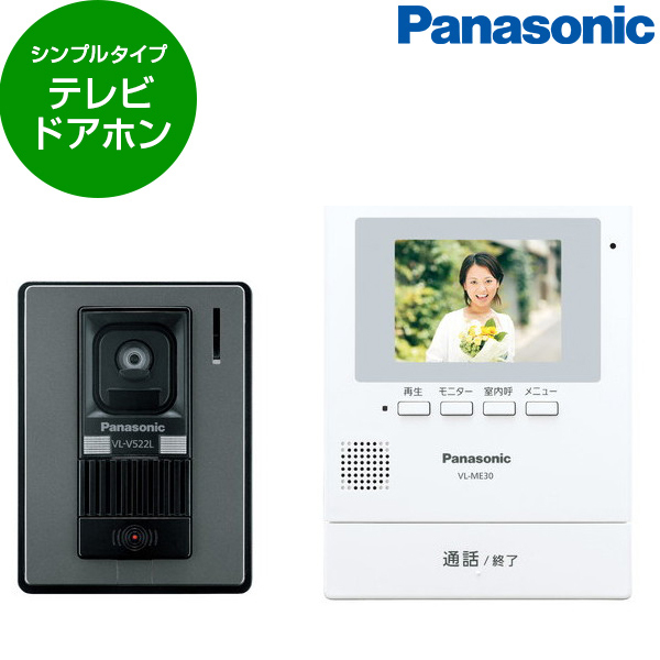 リバーシブルタイプ PANASONIC VL-SE35XLA 標準設置工事セット テレビ