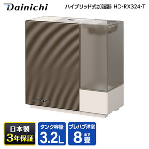 DAINICHI HD-9020-W ホワイト ダイニチプラス HDシリーズ [加湿器 (木造和室14.5畳まで/プレハブ洋室24畳)] | 激安の新品・型落ち・アウトレット  家電 通販 XPRICE - エクスプライス (旧 PREMOA - プレモア)