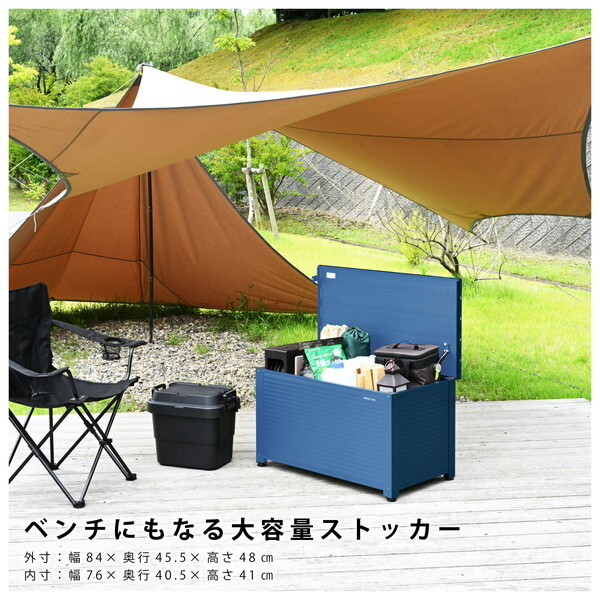 GREEN LIFE アルミベンチストッカー84(ネイビー) ABS-84P(NV) | 激安の
