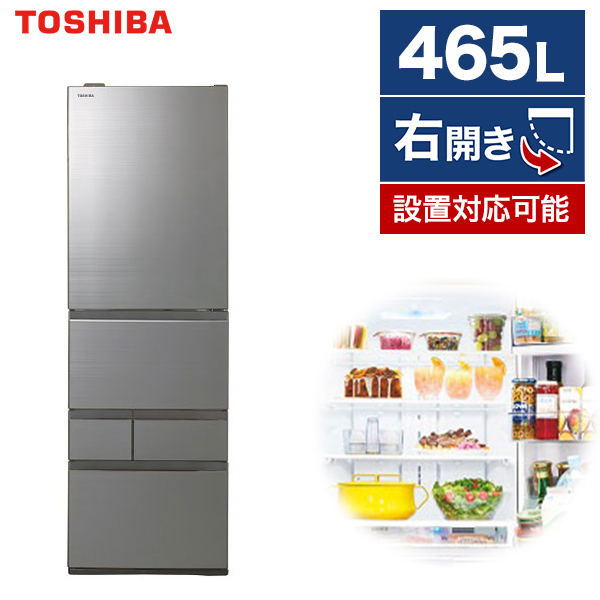 ***ぺい***東芝　Toshiba 冷蔵庫 465L GR-V470GZ 美品】TOSHIBA 冷蔵庫 465L 2020年製 GR-S470GZ