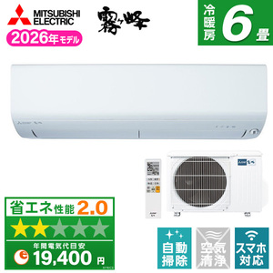 ルームエアコン おもに6畳用 霧ヶ峰 通販 ｜ 激安の新品・型落ち